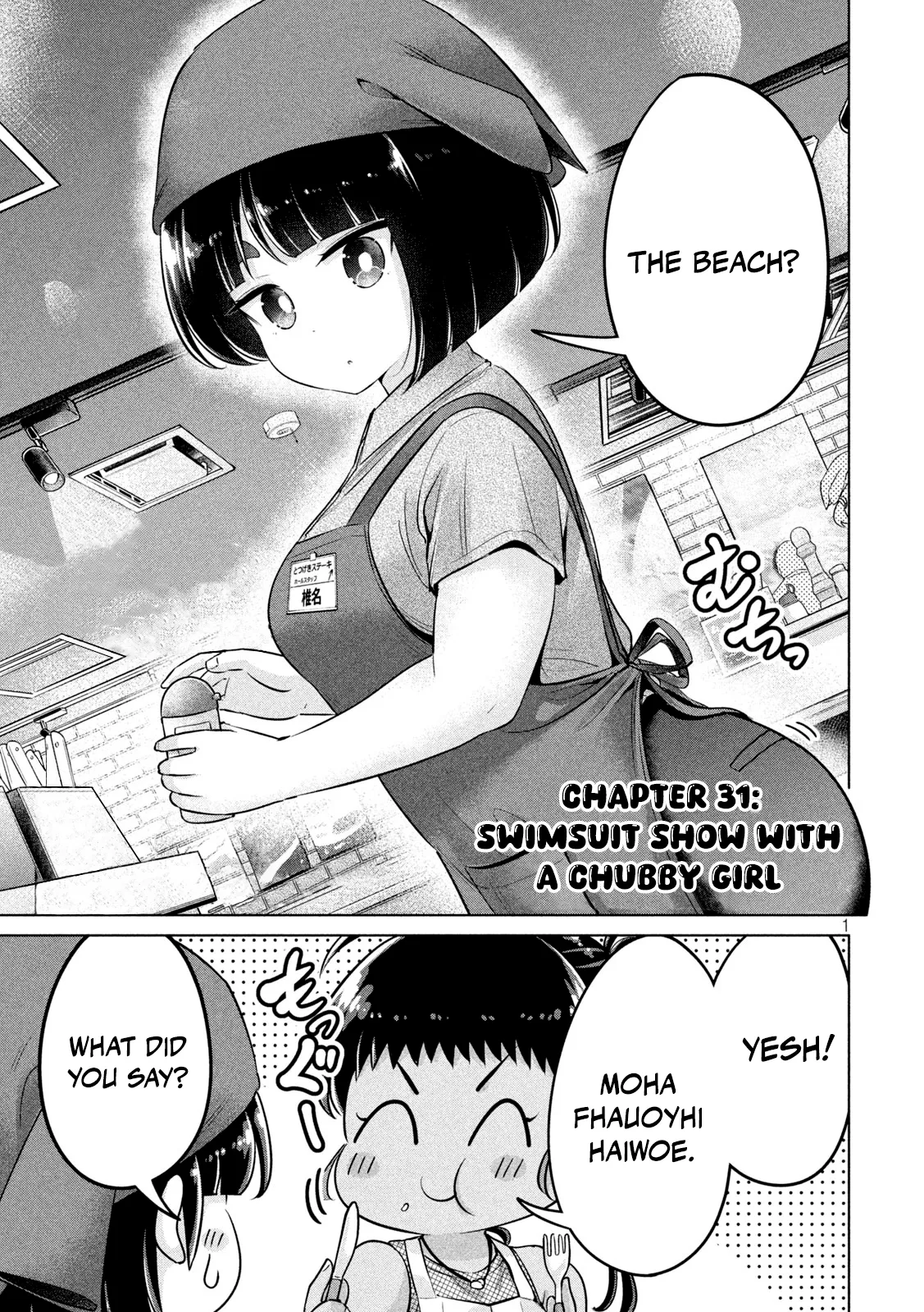 Big Muki Muki & Small Muchi Muchi - Chapter 1-40 page 416