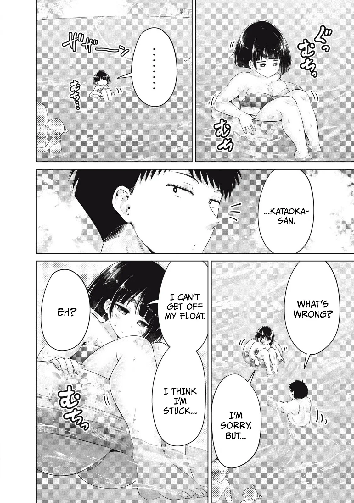 Big Muki Muki & Small Muchi Muchi - Chapter 1-40 page 450