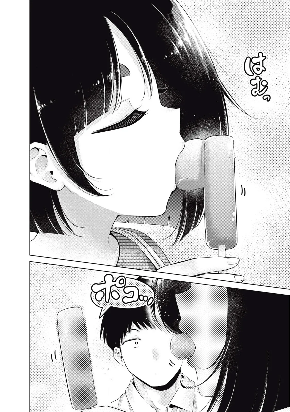 Big Muki Muki & Small Muchi Muchi - Chapter 1-40 page 481
