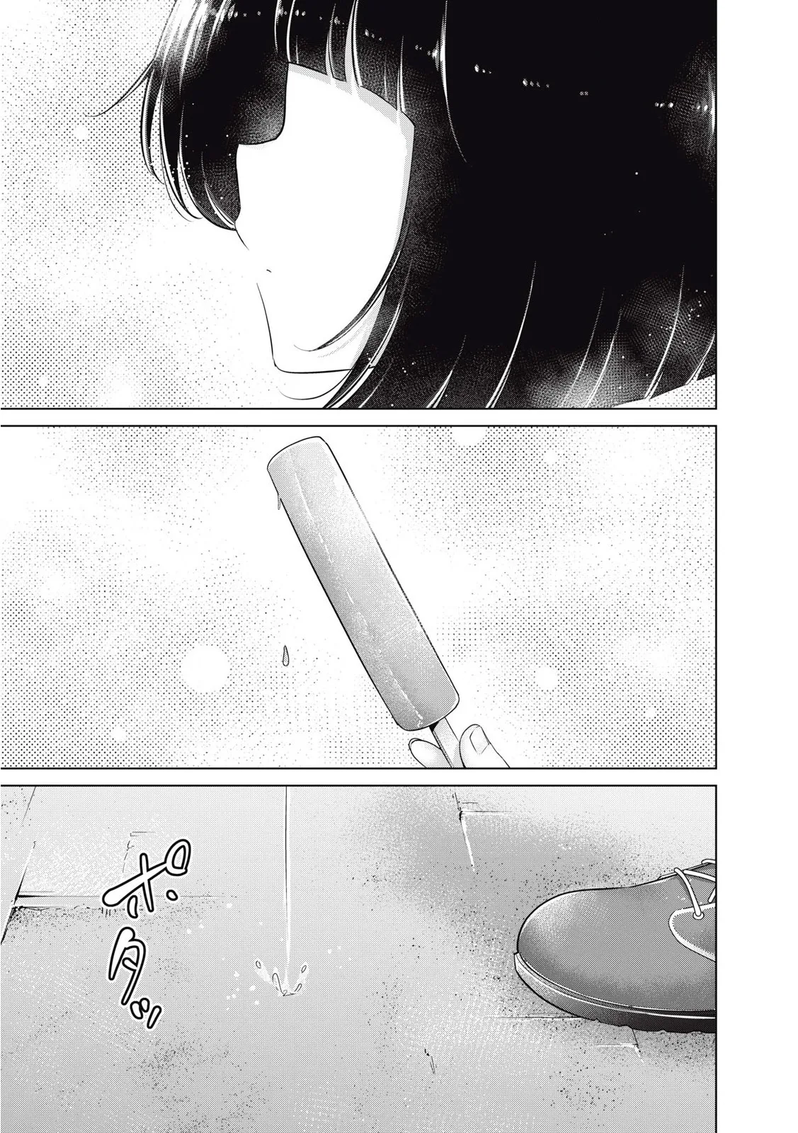 Big Muki Muki & Small Muchi Muchi - Chapter 1-40 page 487