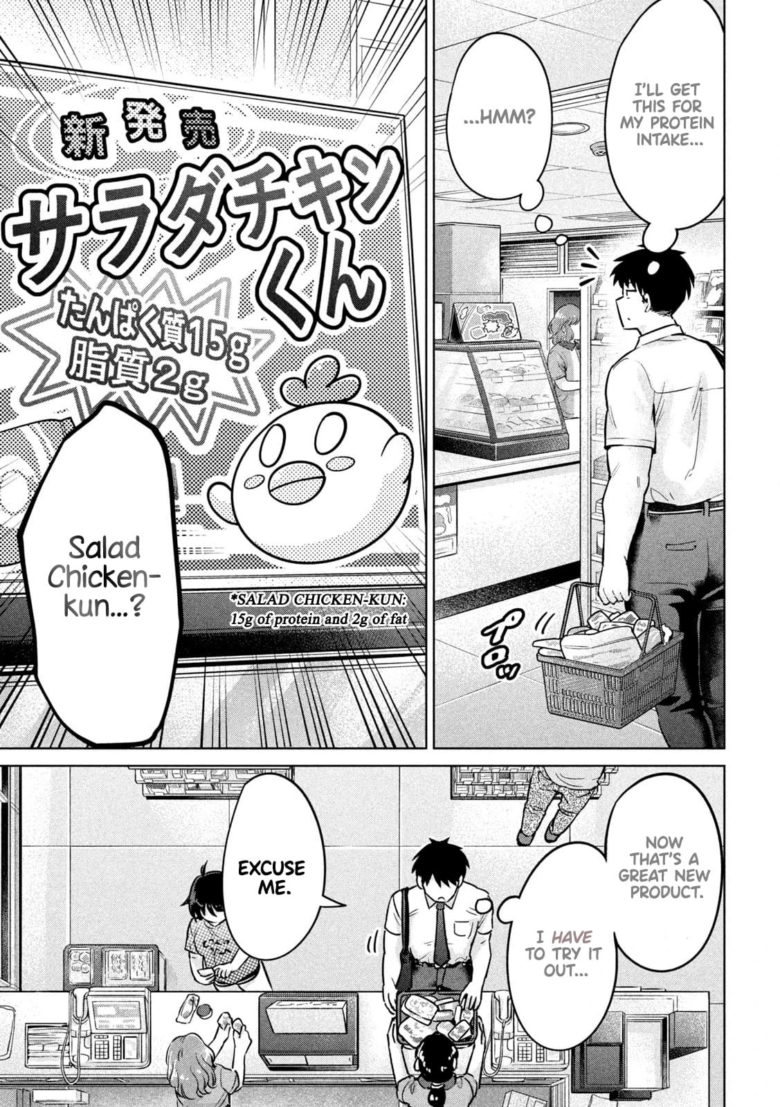 Big Muki Muki & Small Muchi Muchi - Chapter 1-40 page 52