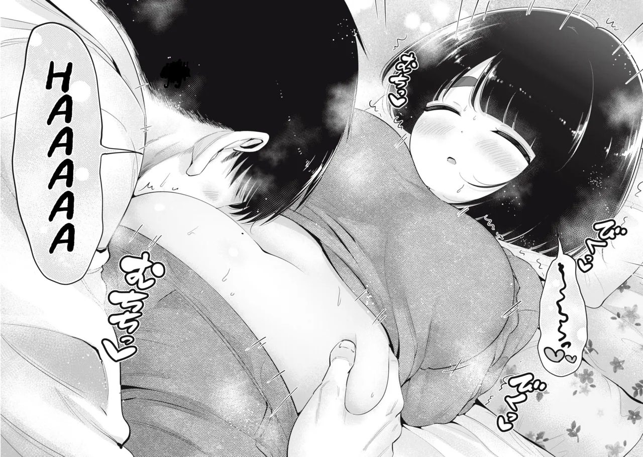 Big Muki Muki & Small Muchi Muchi - Chapter 1-40 page 562