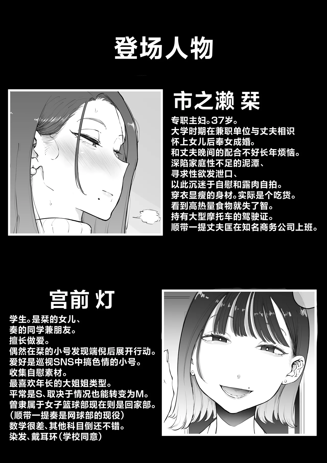 Bijin Tsuma, Ichinose Shiori 37 wa, Musume no Yuujin ni Idakareteiru page 62