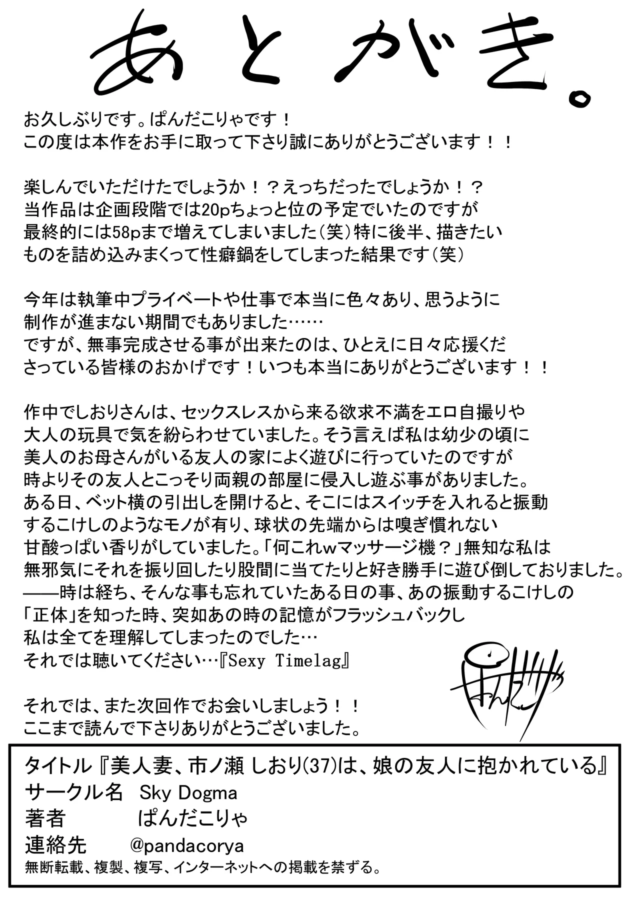 Bijin Tsuma, Ichinose Shiori 37 wa, Musume no Yuujin ni Idakareteiru page 63