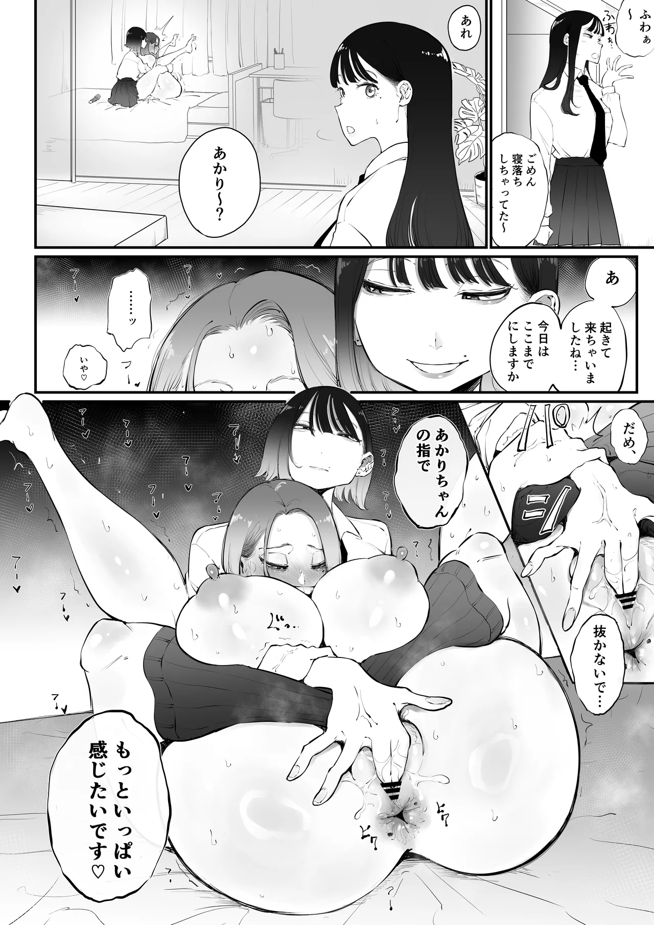 Bijin Tsuma, Ichinose Shiori 37 wa, Musume no Yuujin ni Idakareteiru page 12