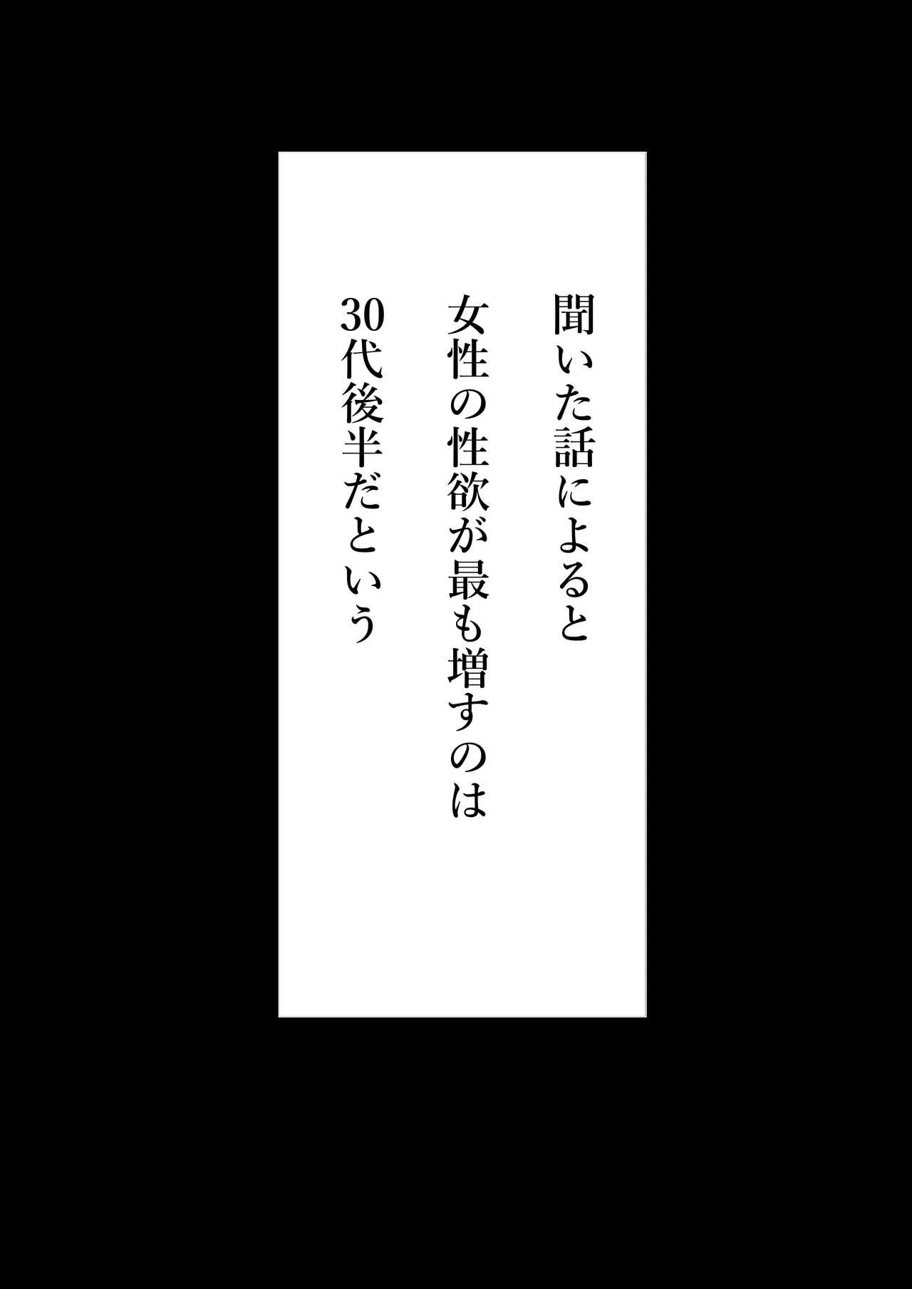 Bijin Tsuma, Ichinose Shiori 37 wa, Musume no Yuujin ni Idakareteiru page 17