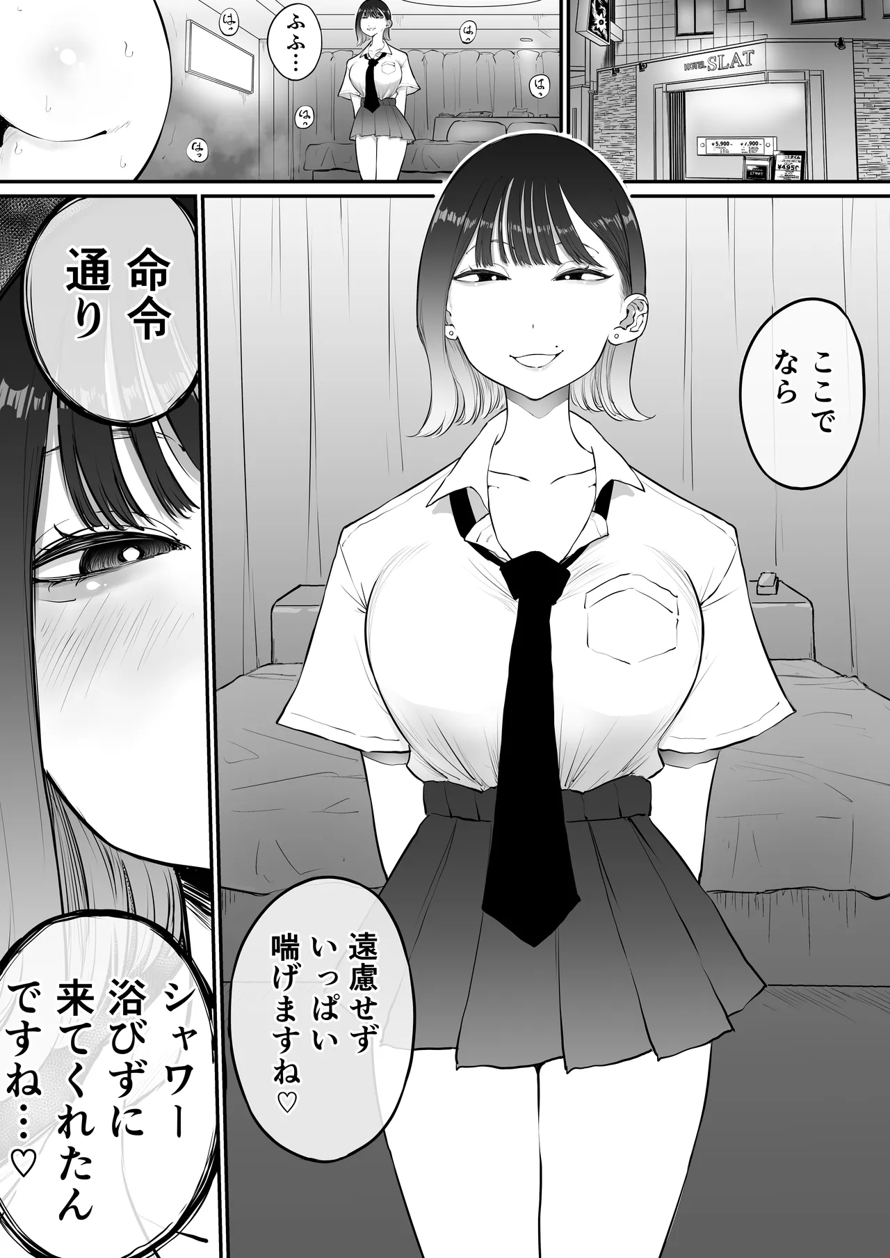 Bijin Tsuma, Ichinose Shiori 37 wa, Musume no Yuujin ni Idakareteiru page 29