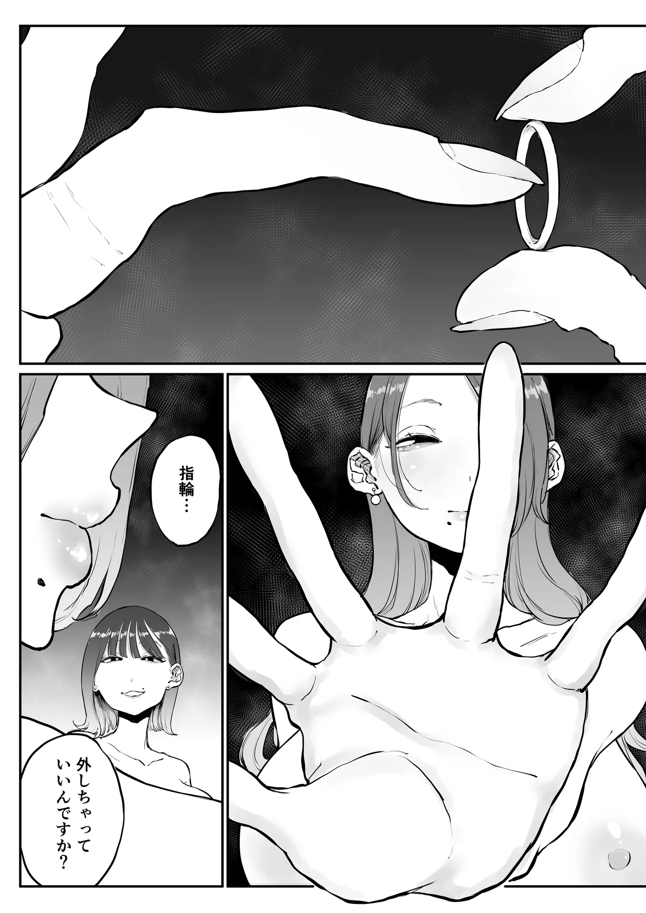 Bijin Tsuma, Ichinose Shiori 37 wa, Musume no Yuujin ni Idakareteiru page 58