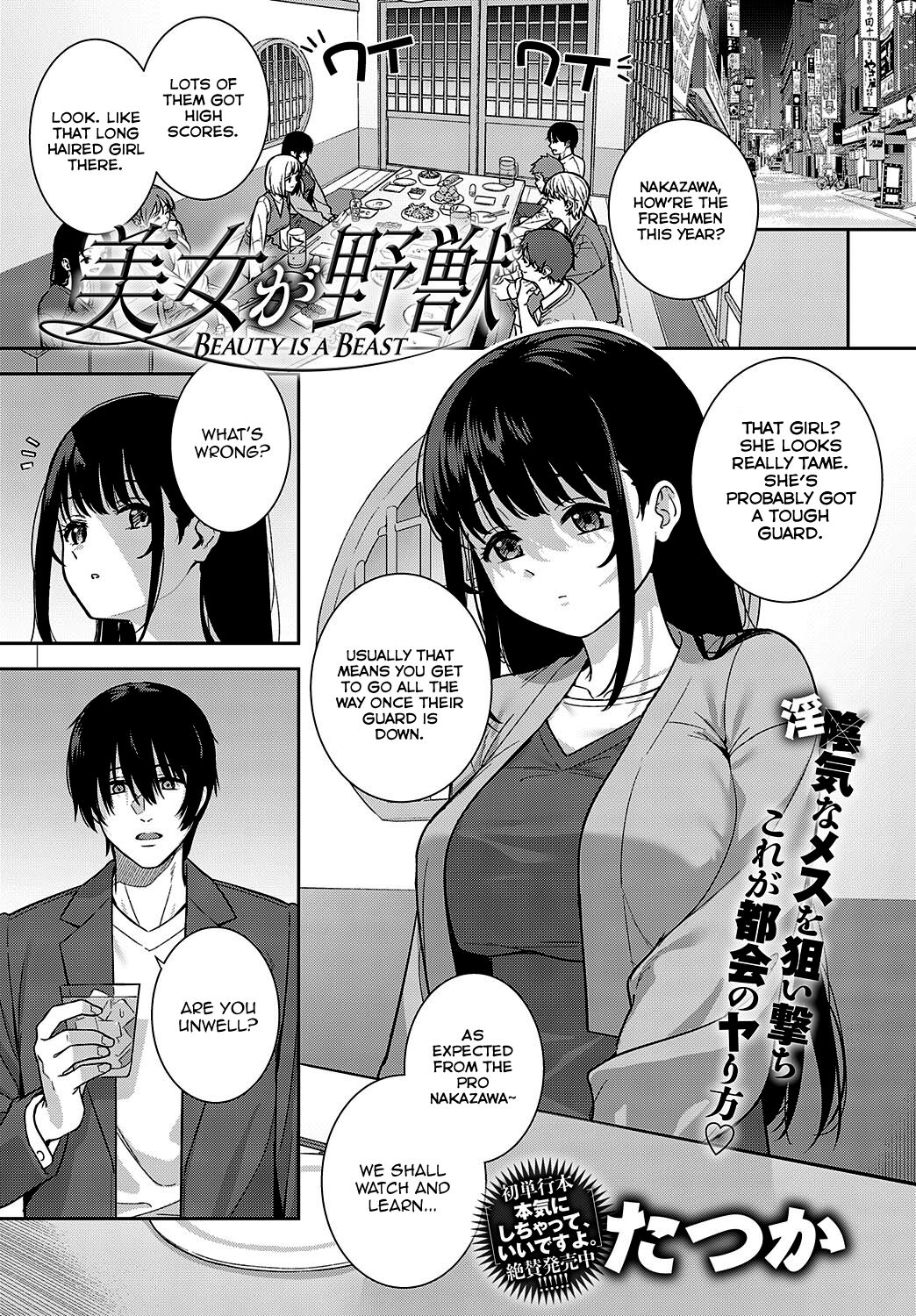 Bijo ga Yajuu - Beauty is a Beast (COMIC Anthurium 2023-07) [English] =NSS= page 1