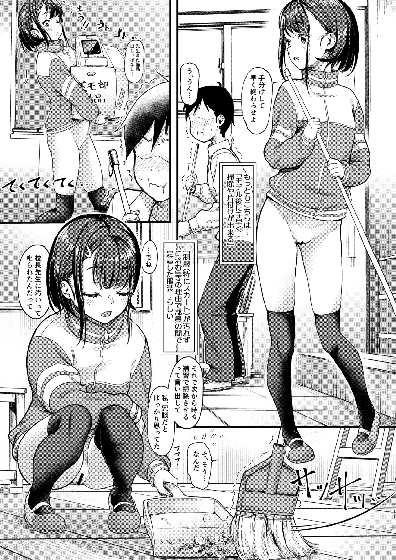 Bijutsu Model-bu no Komagawa-san 3 page 11