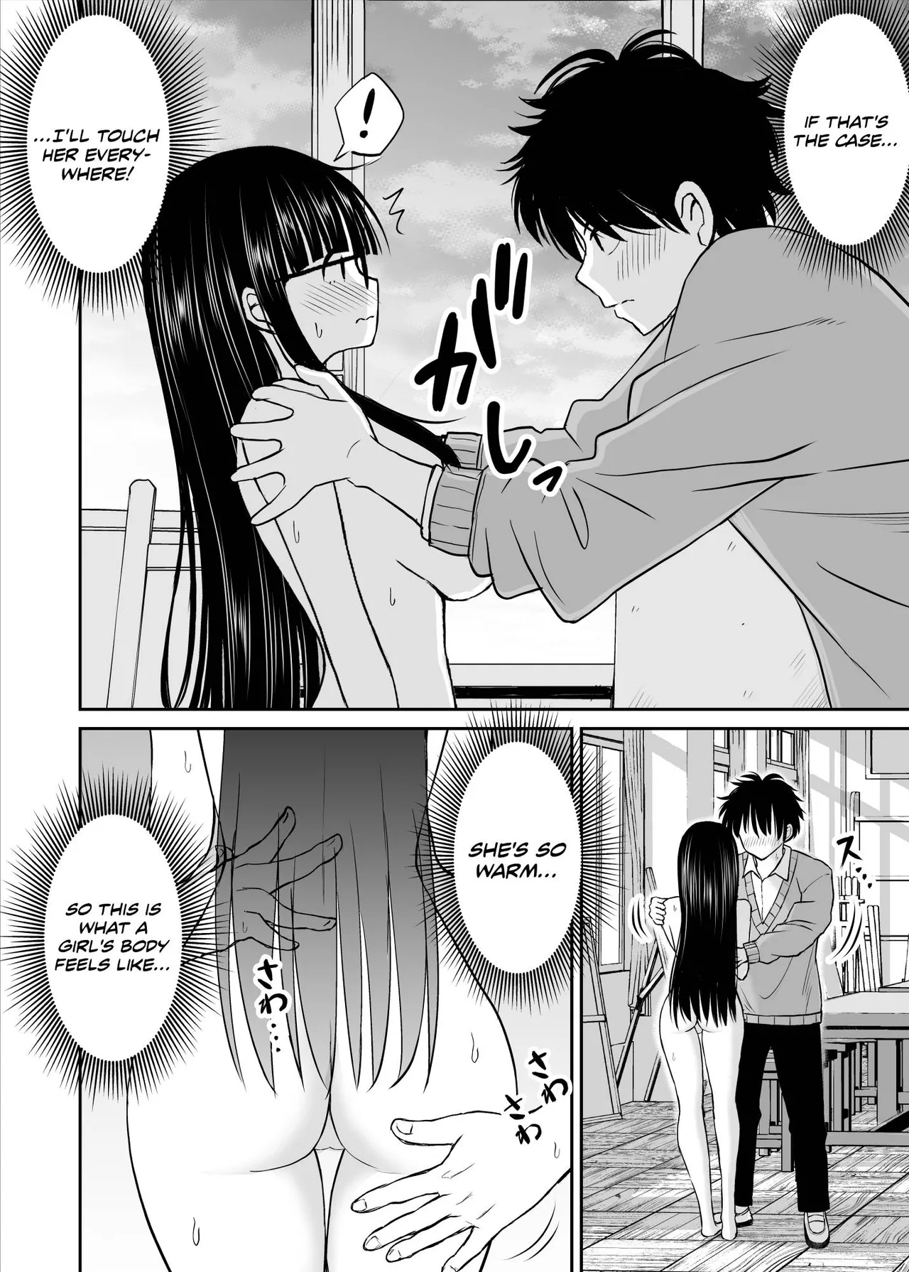 Bijutsubu no Kyonyuu Kouhai ga Nude Model ni Natta Kekka Amari ni Ero Sugite Ore no Geijutsu ga Bakuhatsushita Hanashi page 21