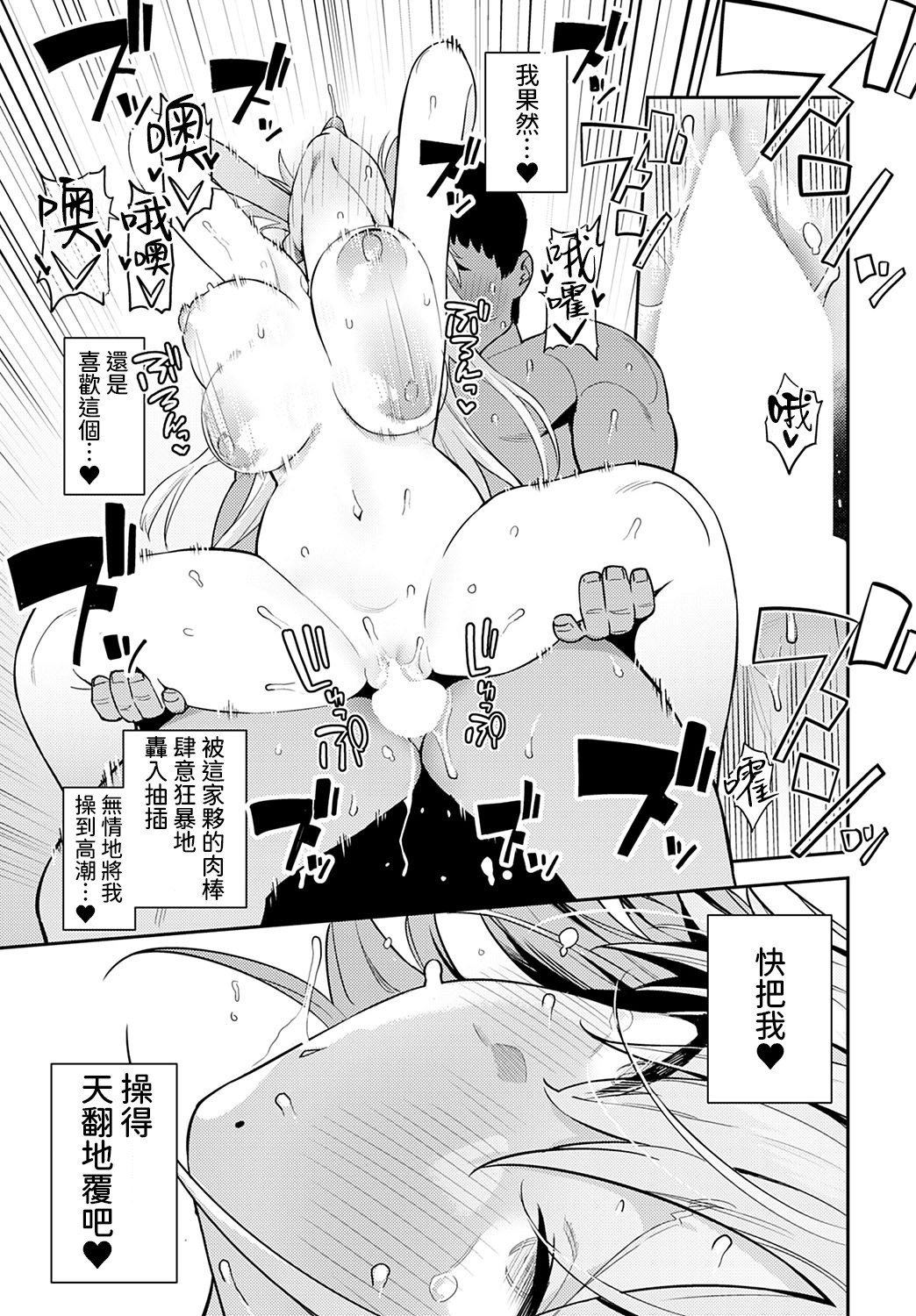 Bijyo to Yajyuu 2nd ~Gyaru to Kimoota~ page 33