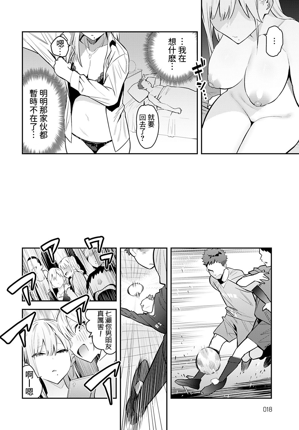 Bijyo to Yajyuu 2nd ~Gyaru to Kimoota~ page 8