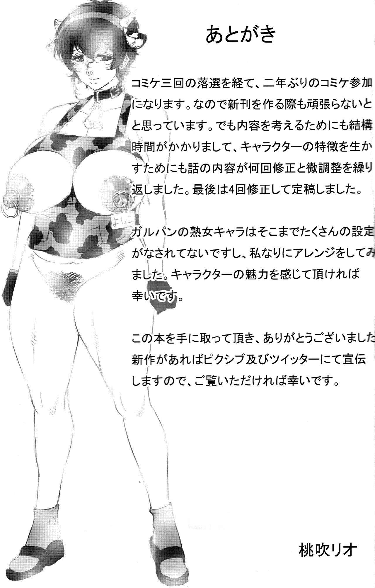 Bimajo no Sennou Settai page 24