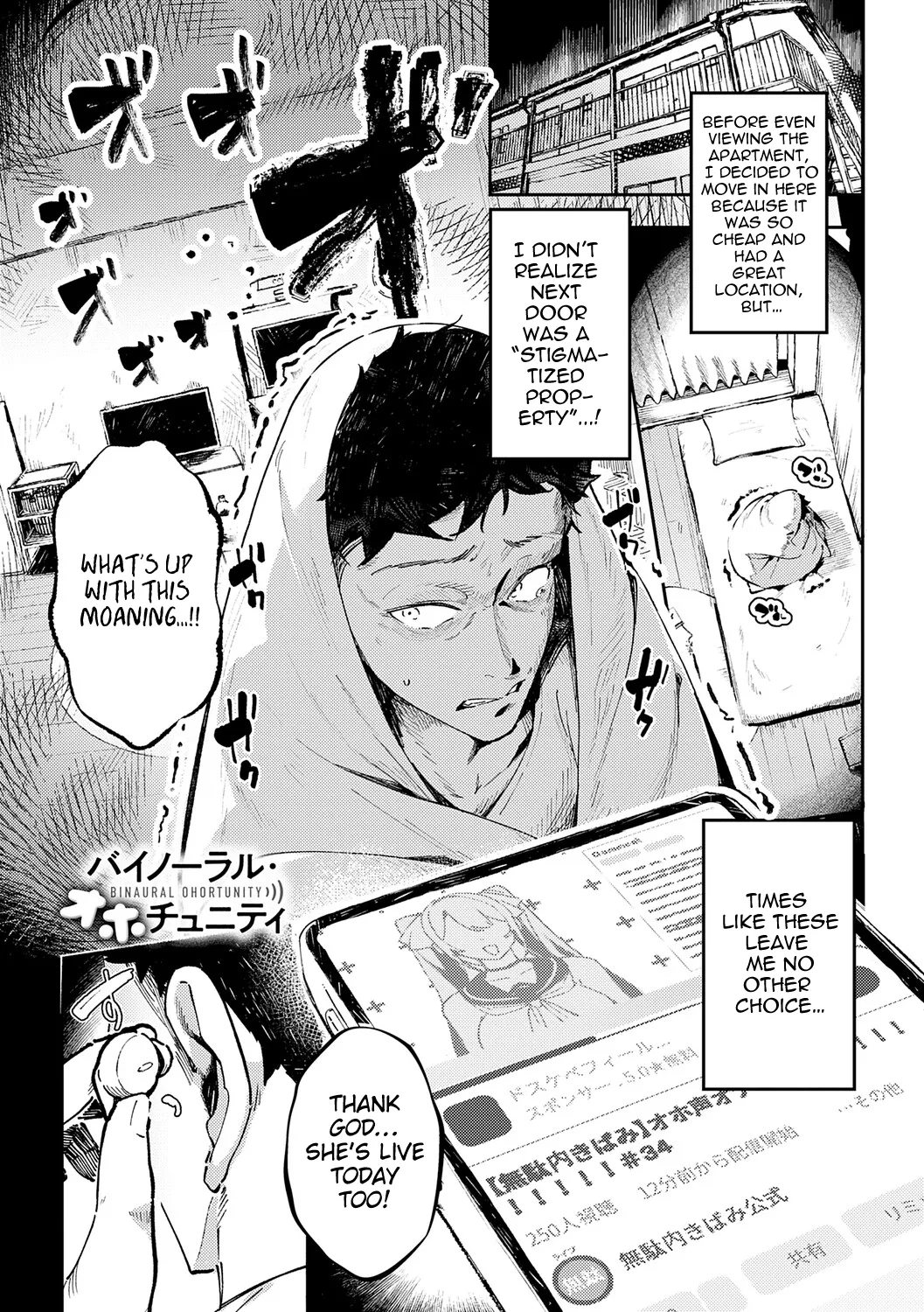 Binaural Ohortunity (Megami) + Bonus Track page 3