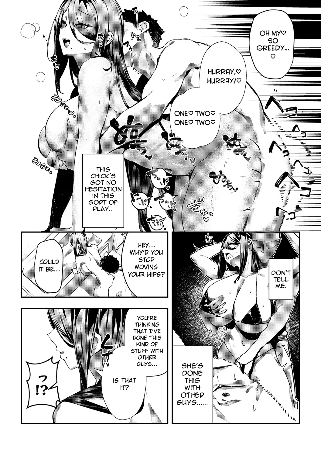 Binaural Ohortunity (Megami) + Bonus Track page 37