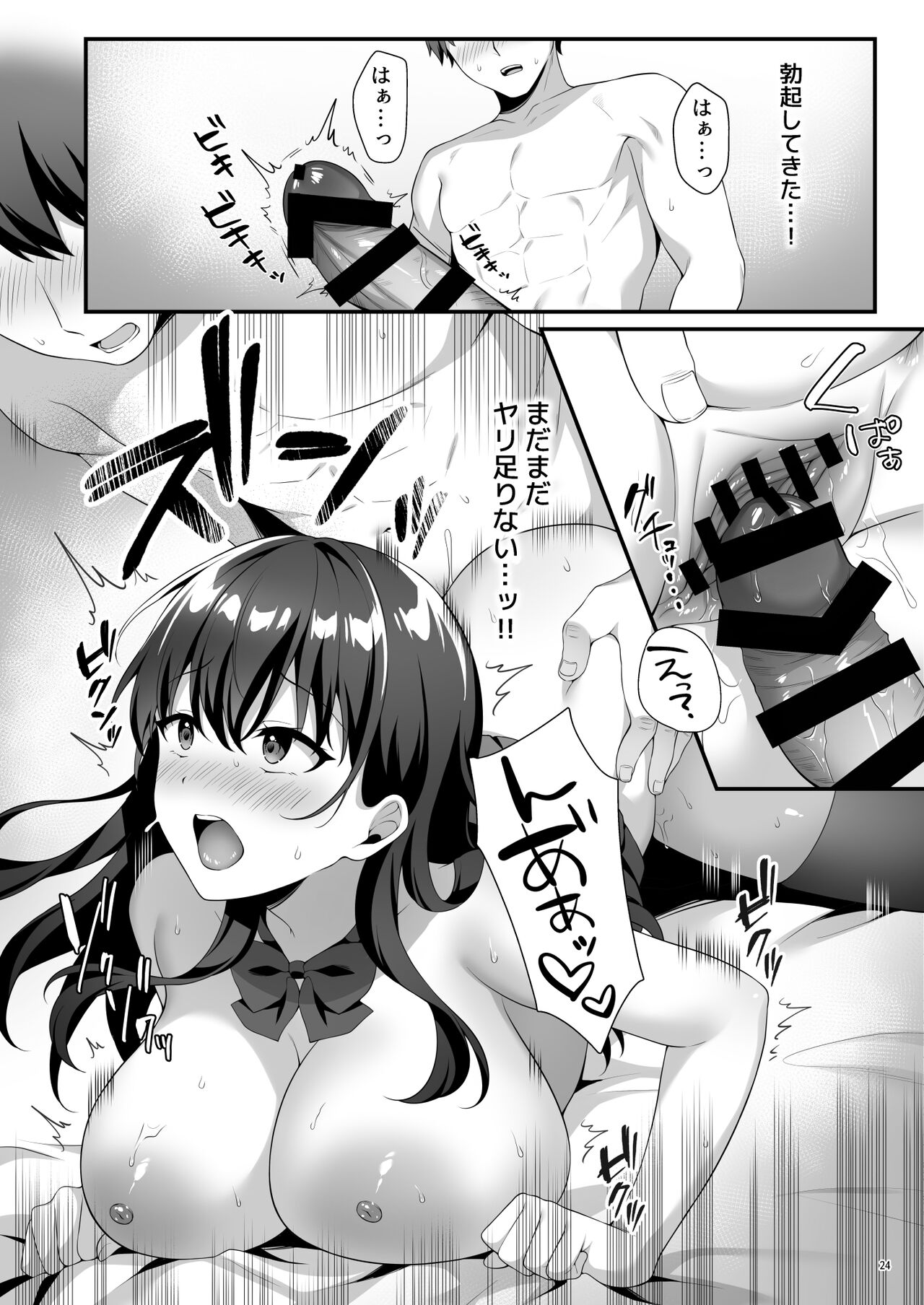 Bishoujo Secret Club page 26