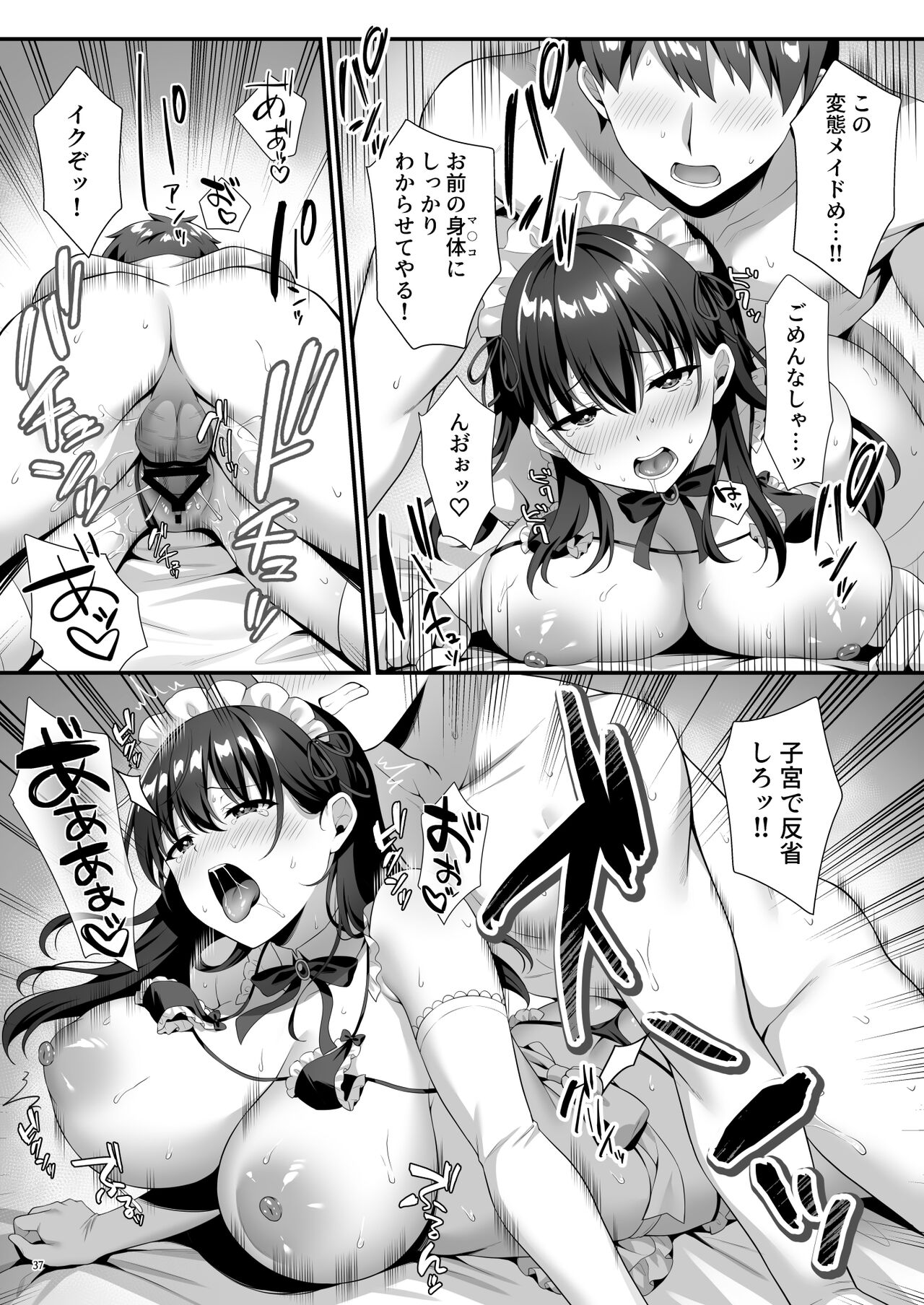 Bishoujo Secret Club page 39