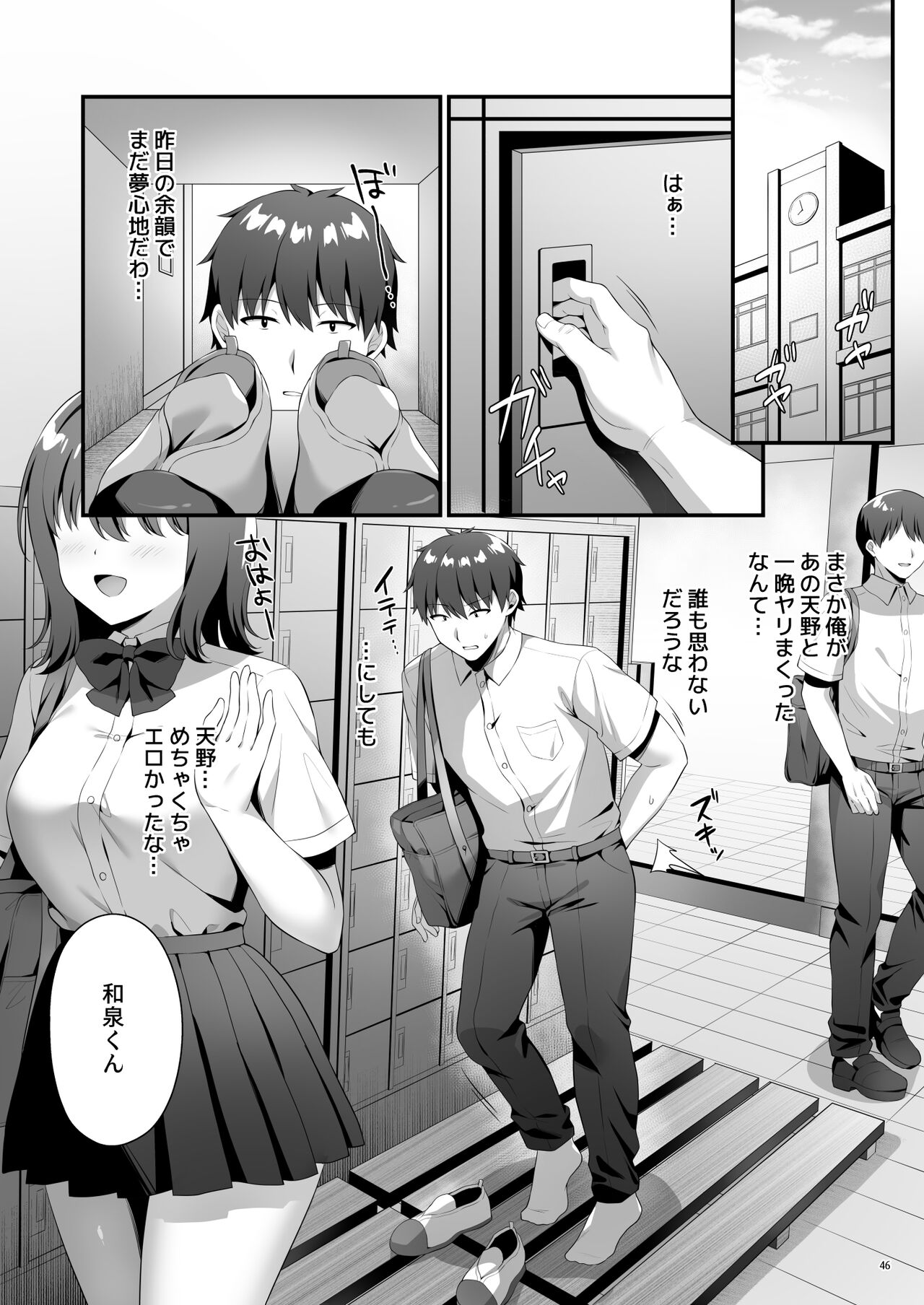 Bishoujo Secret Club page 48