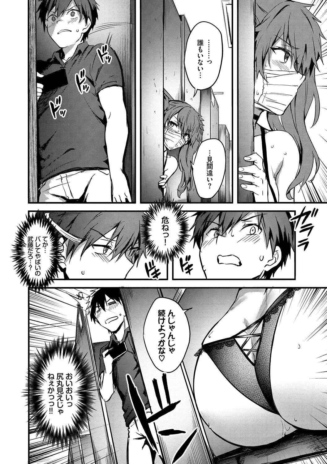 Bitch Bitch + Double Live 2 page 10