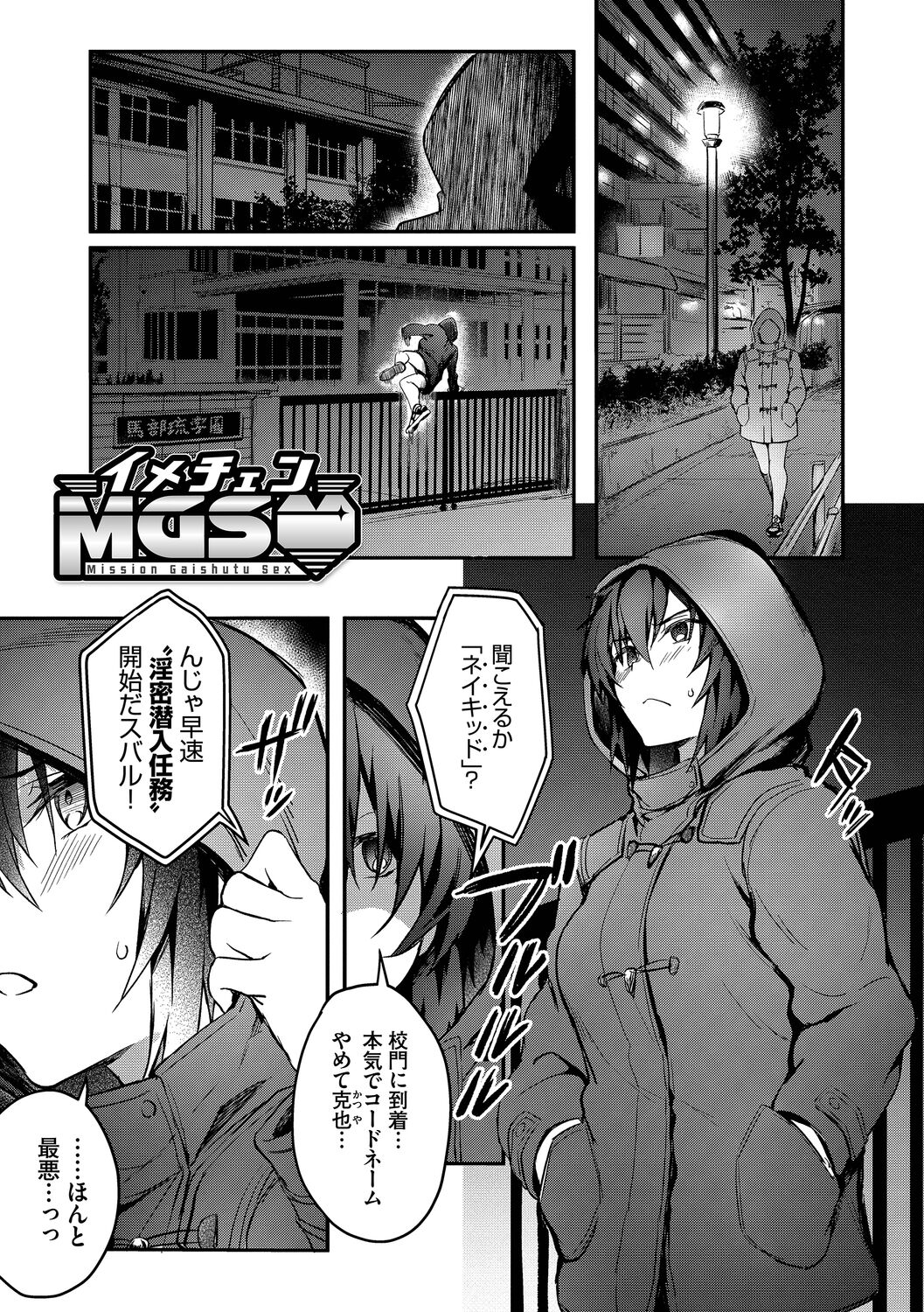 Bitch Bitch + Double Live 2 page 107