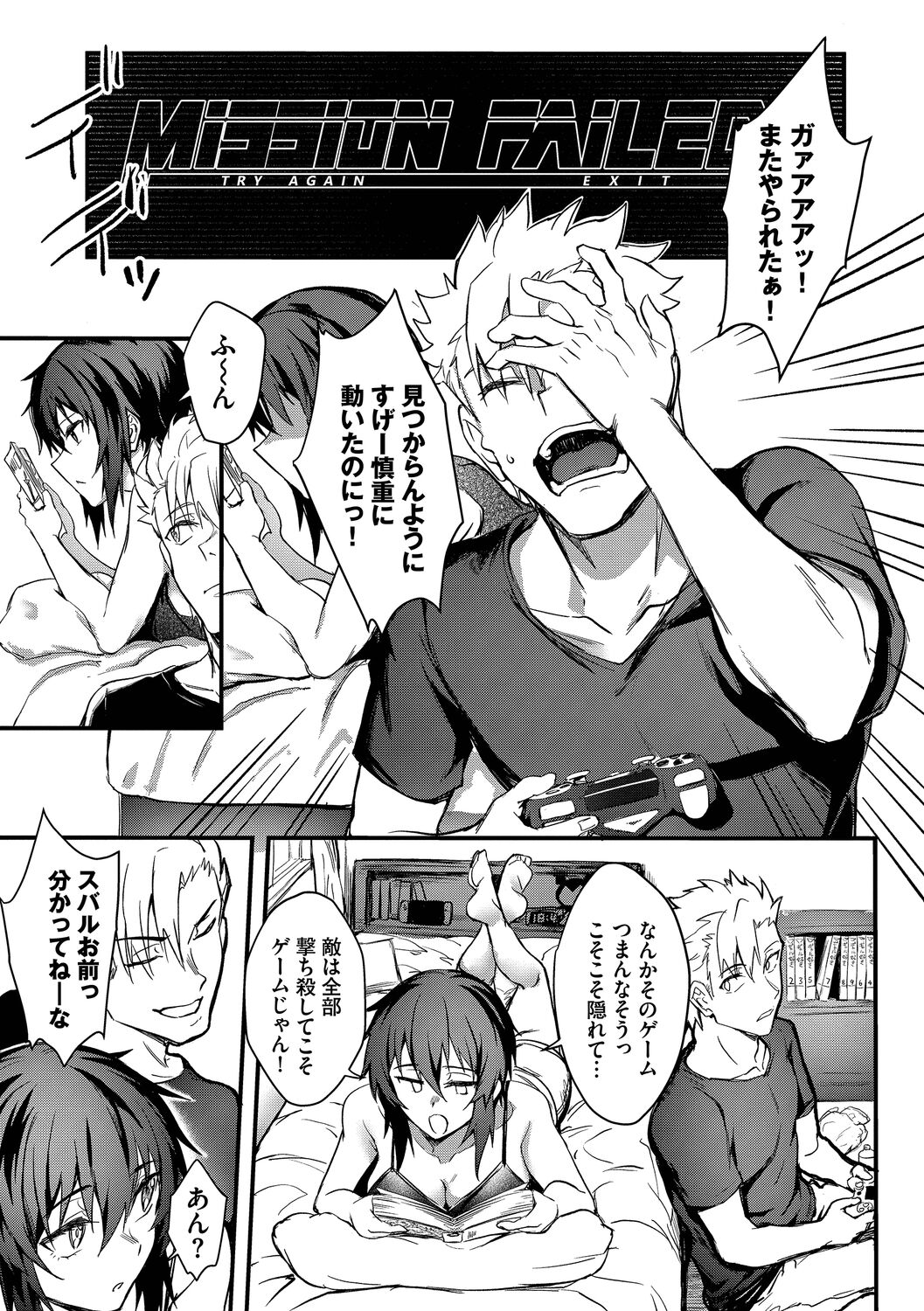 Bitch Bitch + Double Live 2 page 109