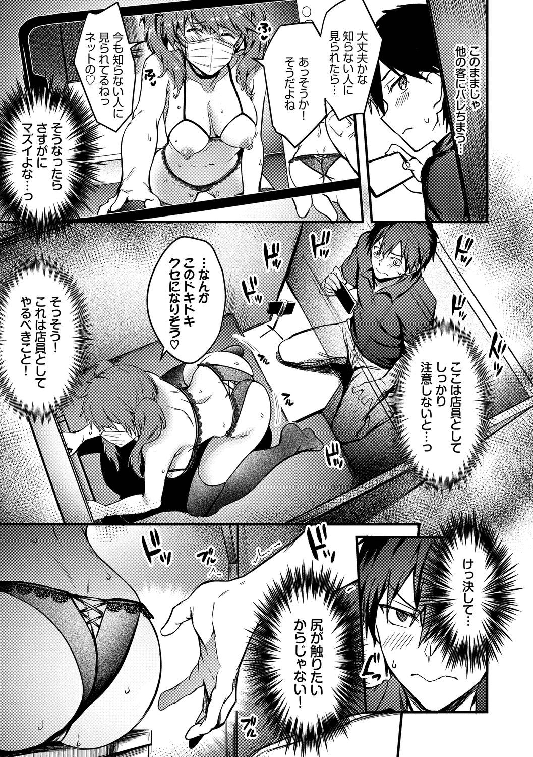 Bitch Bitch + Double Live 2 page 11