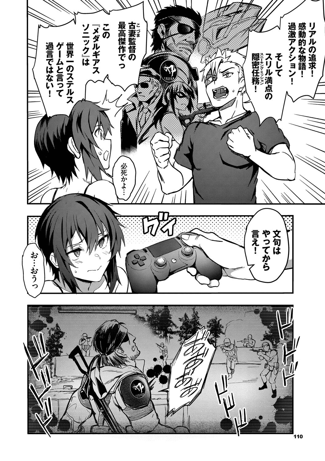 Bitch Bitch + Double Live 2 page 110