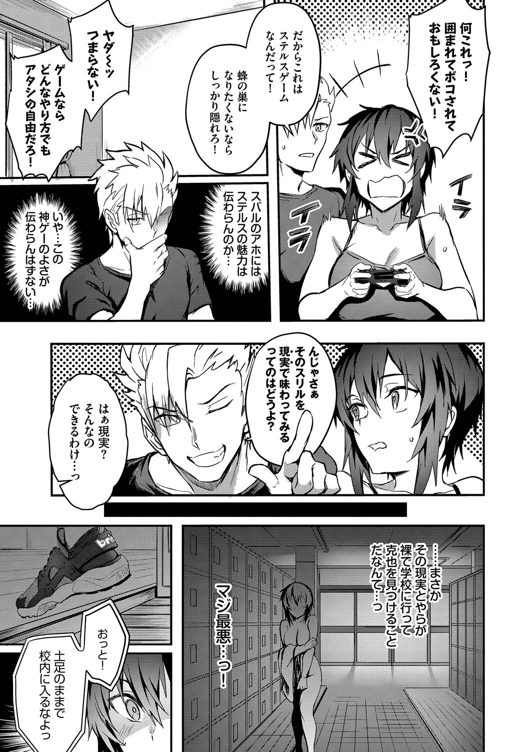 Bitch Bitch + Double Live 2 page 111