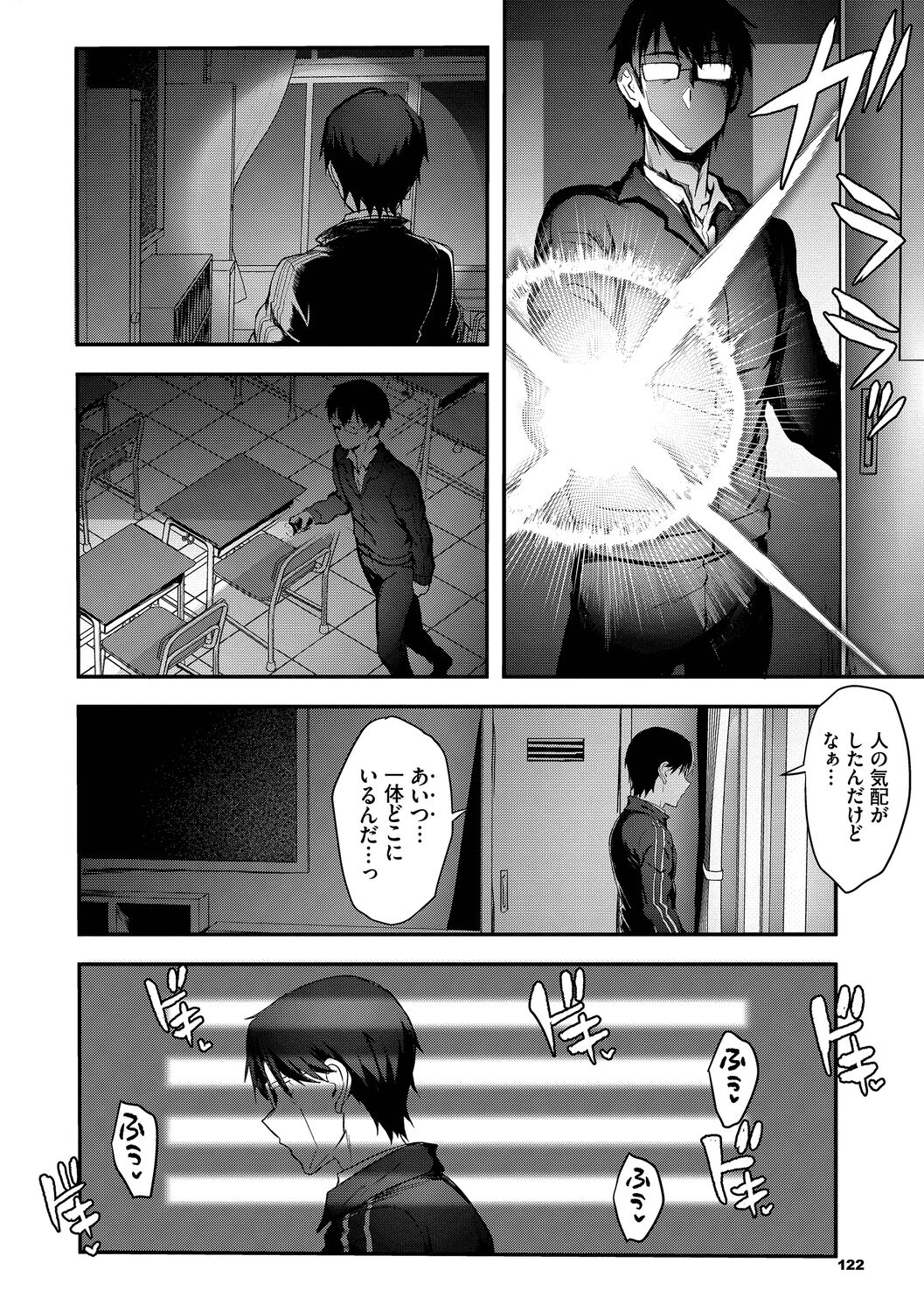 Bitch Bitch + Double Live 2 page 122