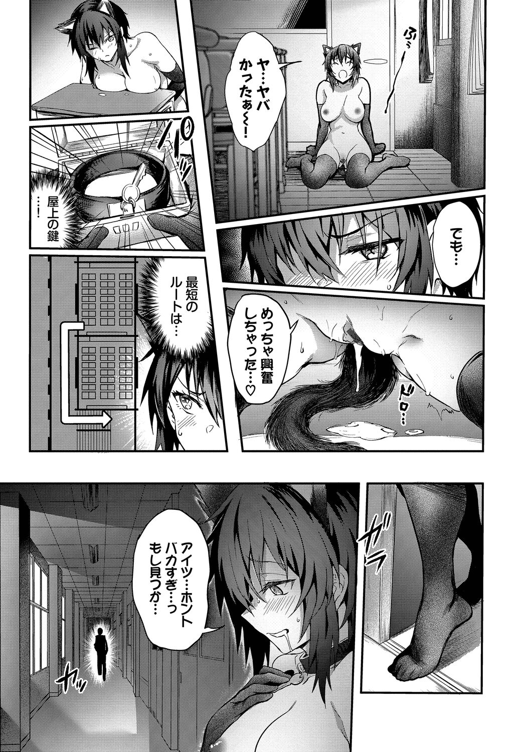 Bitch Bitch + Double Live 2 page 127