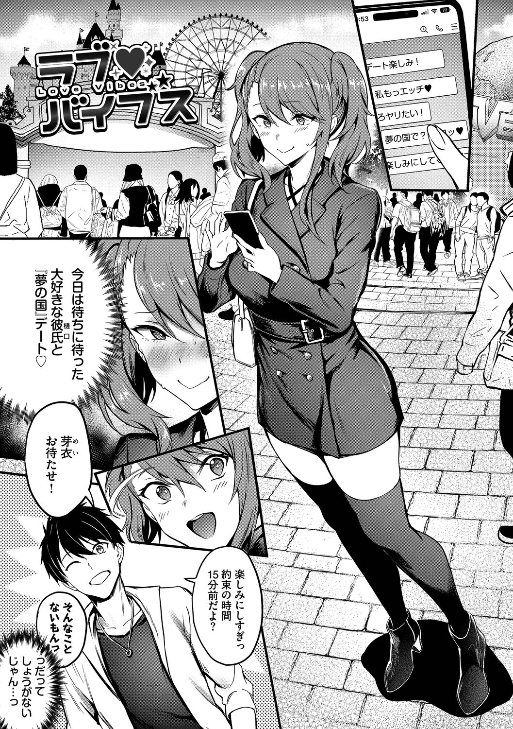 Bitch Bitch + Double Live 2 page 145