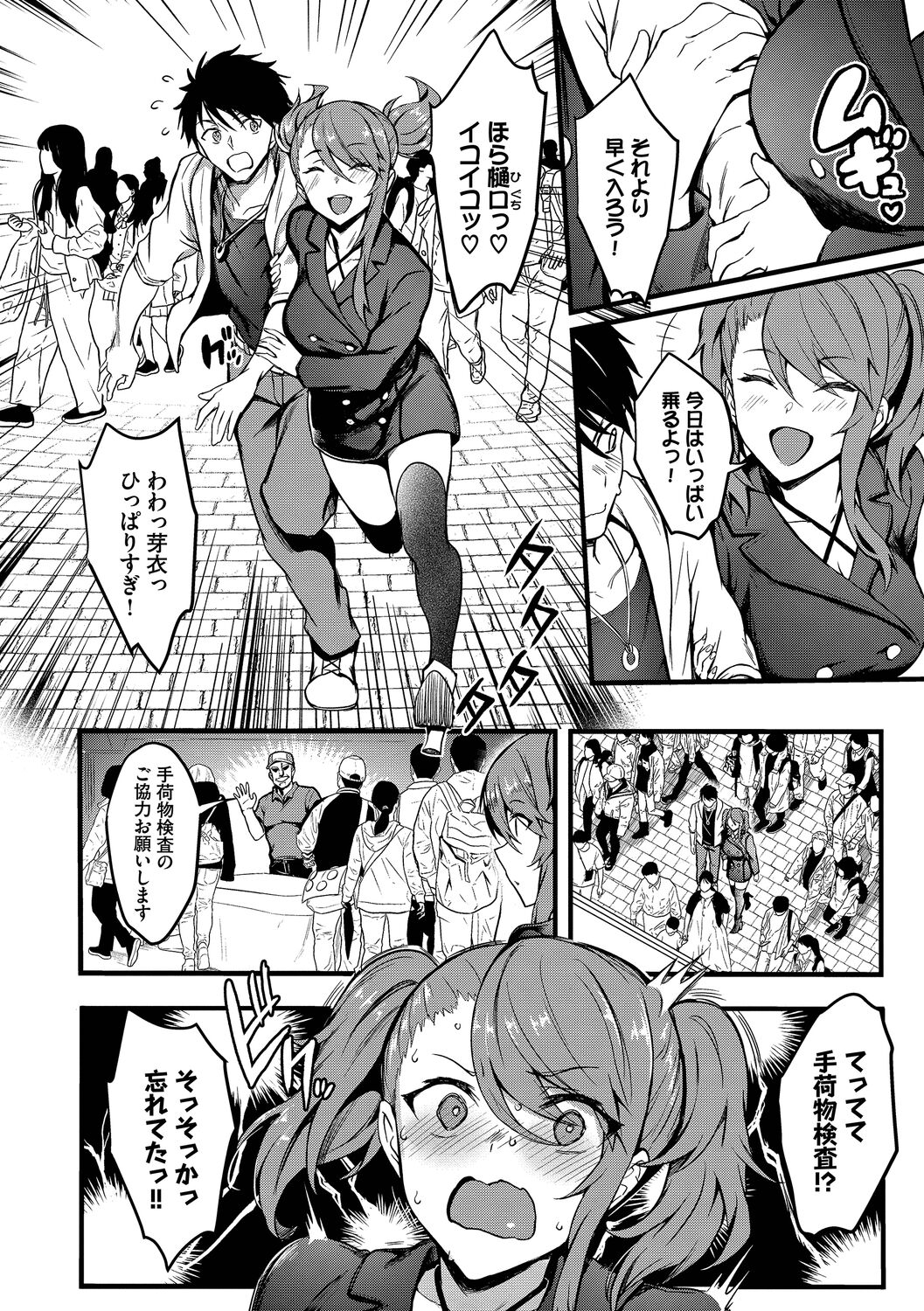 Bitch Bitch + Double Live 2 page 146