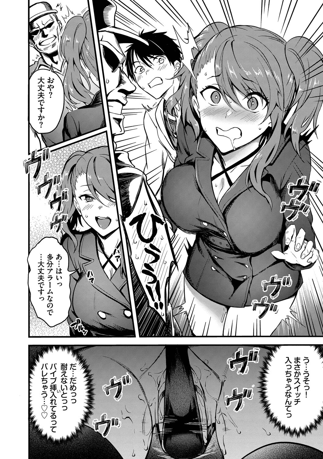 Bitch Bitch + Double Live 2 page 148