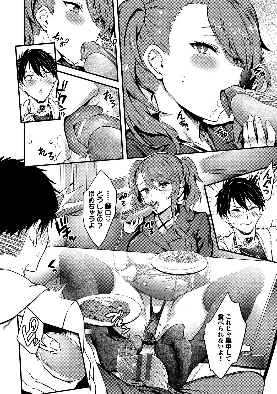 Bitch Bitch + Double Live 2 page 154