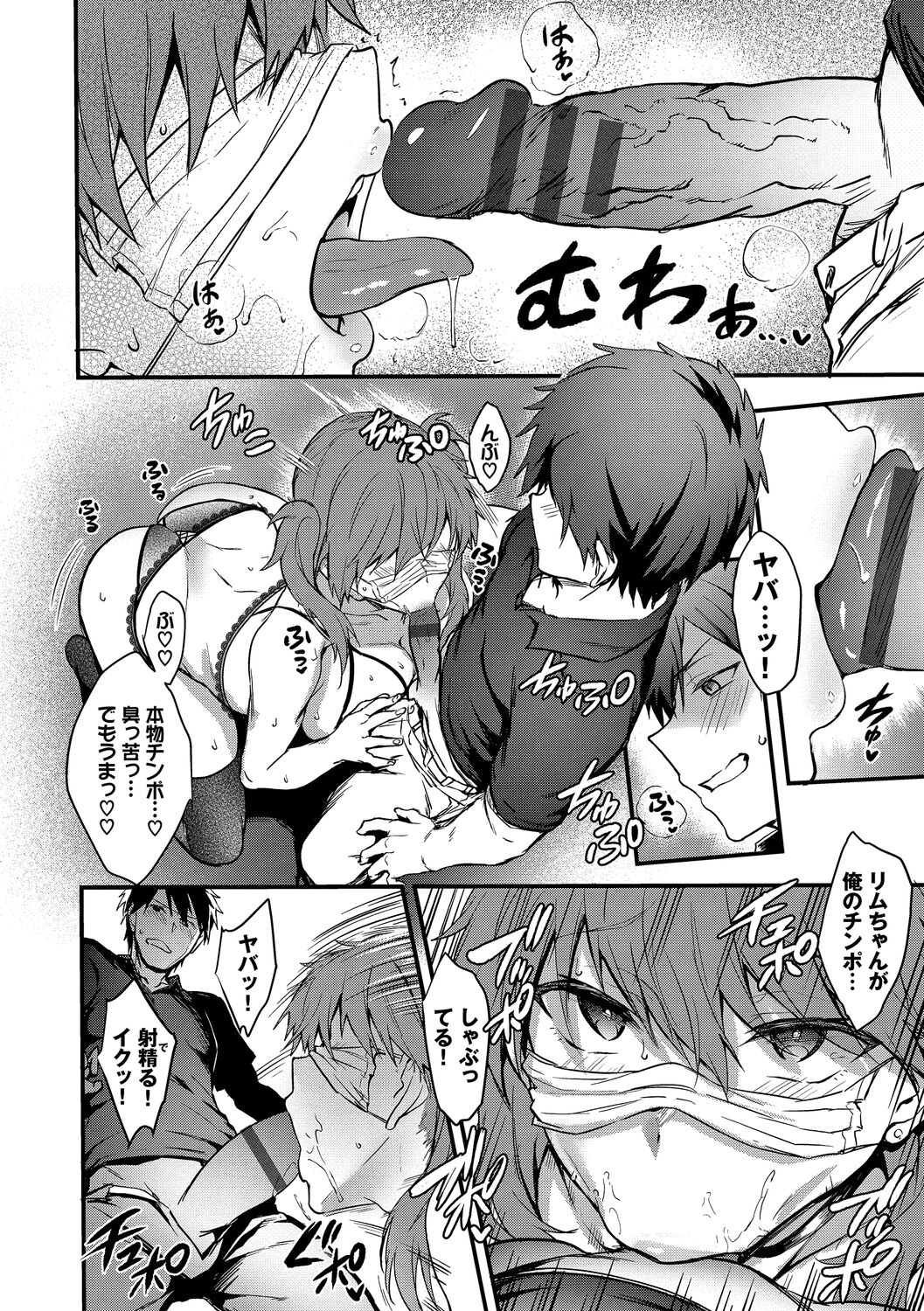 Bitch Bitch + Double Live 2 page 16