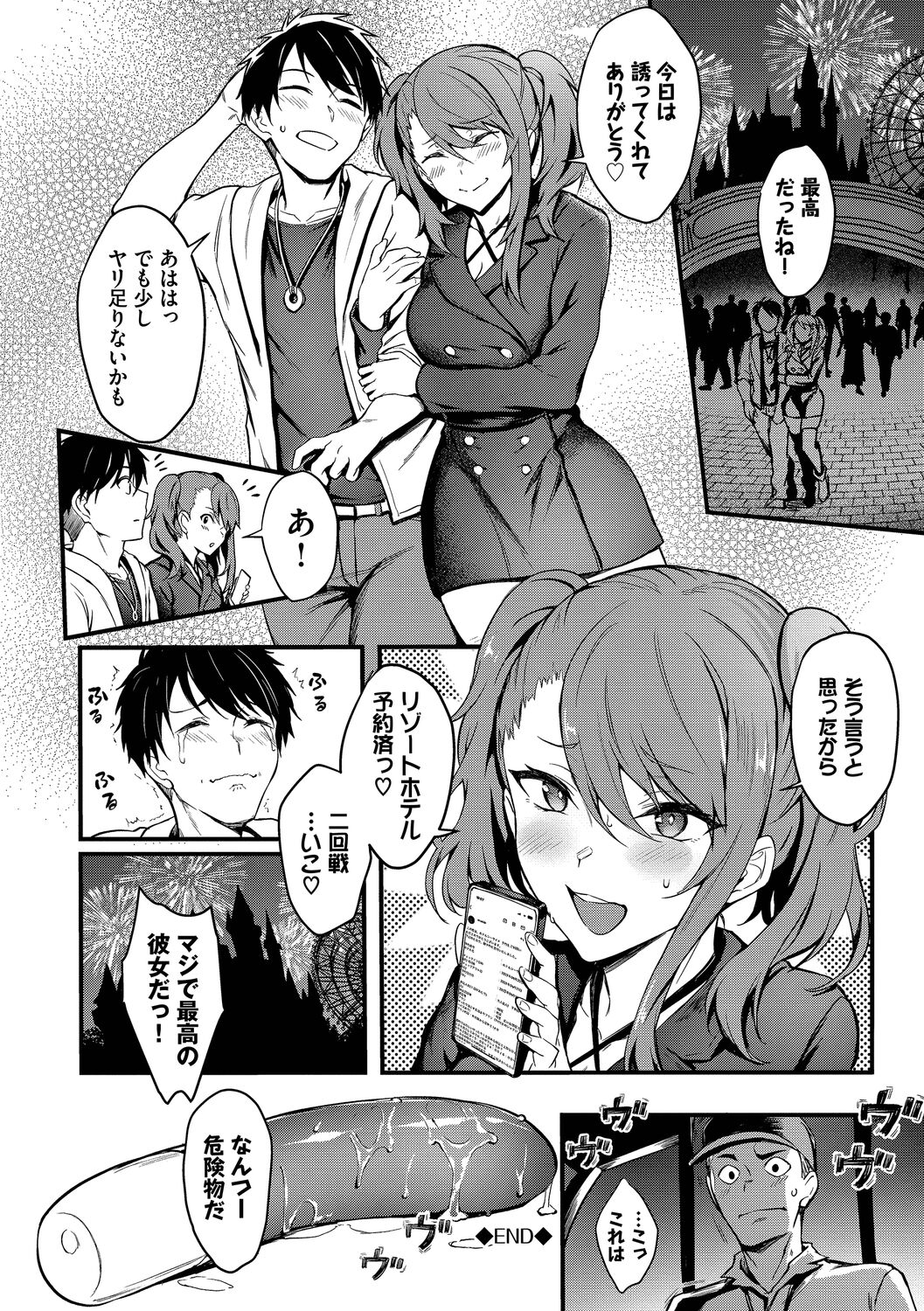 Bitch Bitch + Double Live 2 page 168