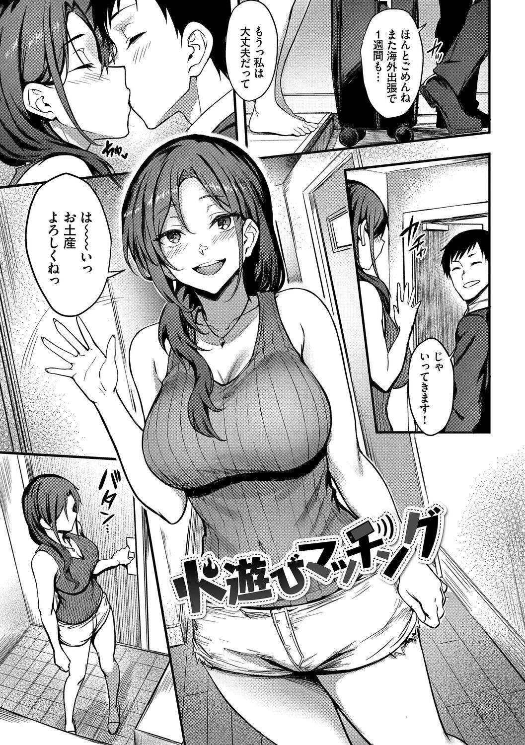Bitch Bitch + Double Live 2 page 169