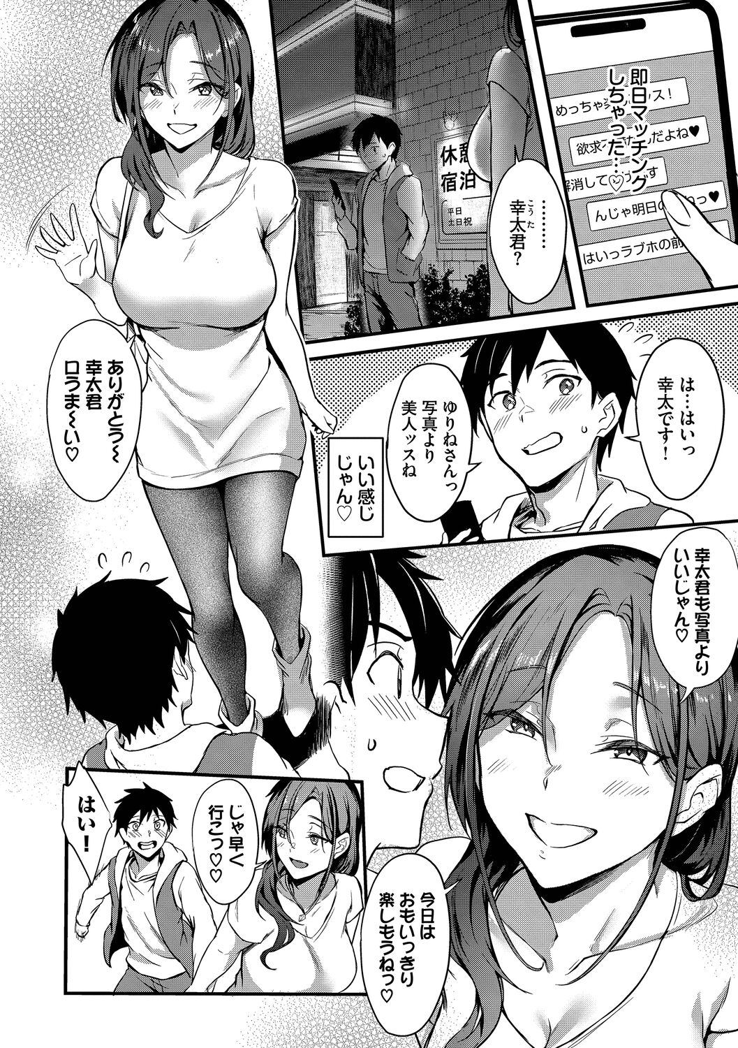 Bitch Bitch + Double Live 2 page 172