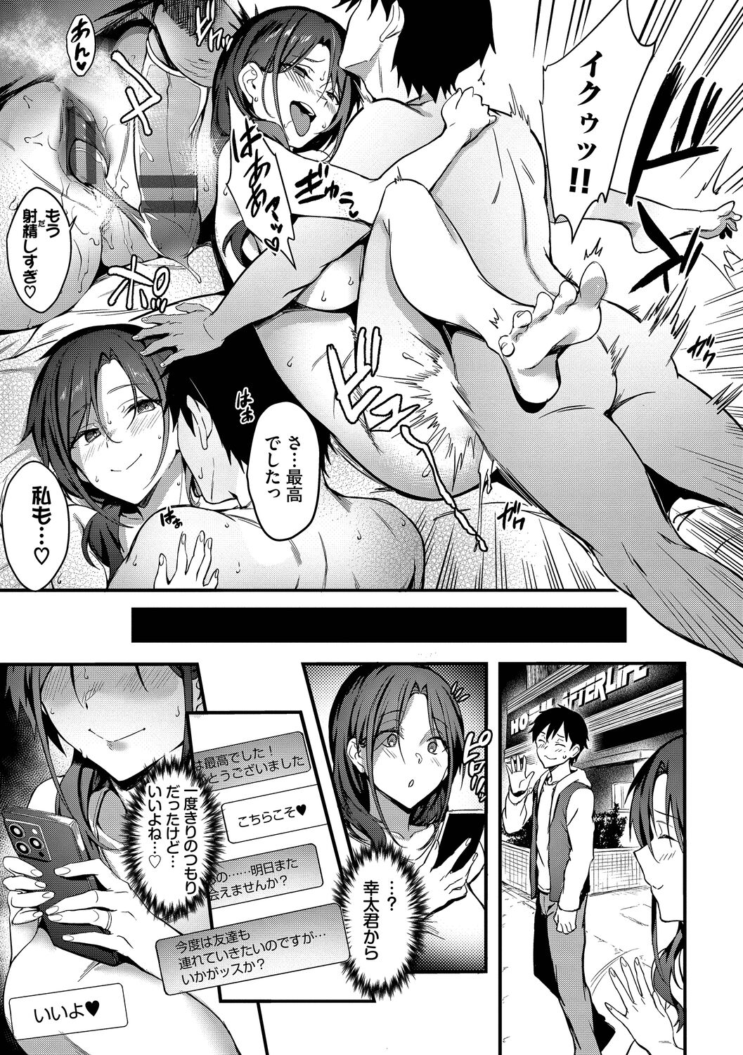 Bitch Bitch + Double Live 2 page 179