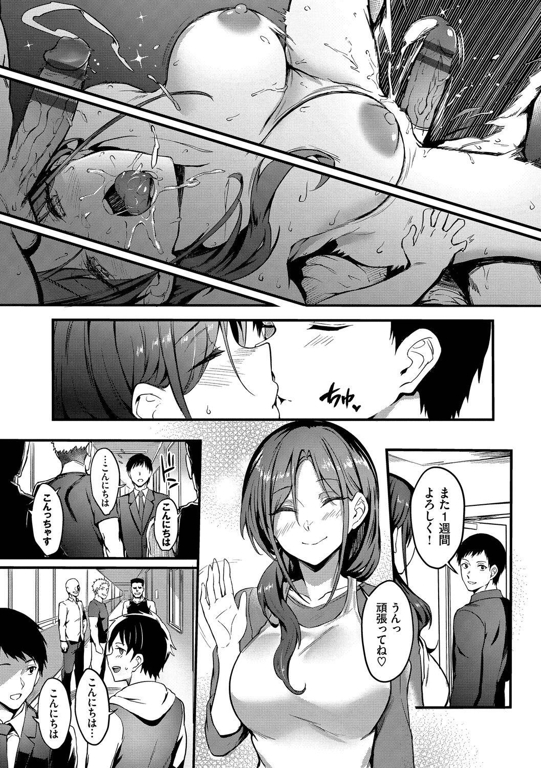 Bitch Bitch + Double Live 2 page 191