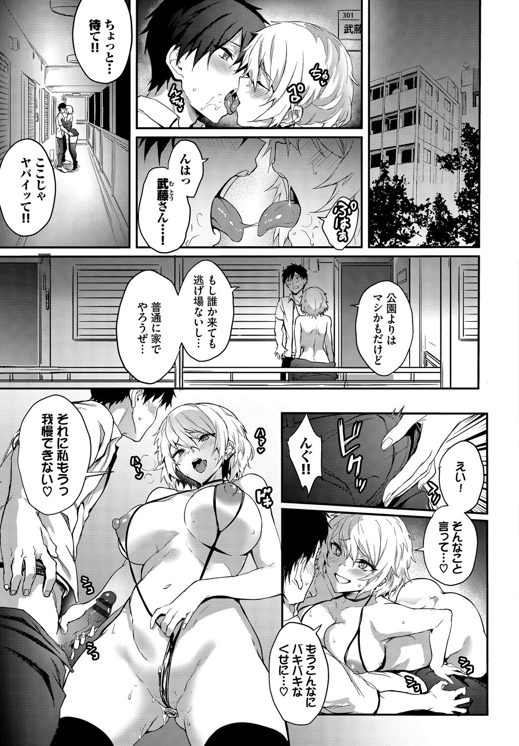 Bitch Bitch + Double Live 2 page 199