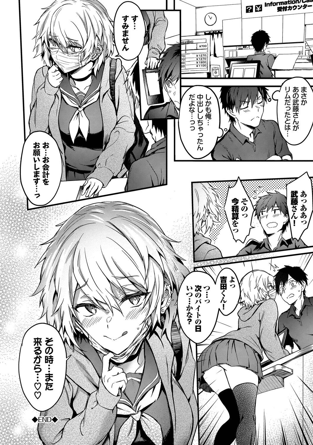 Bitch Bitch + Double Live 2 page 26