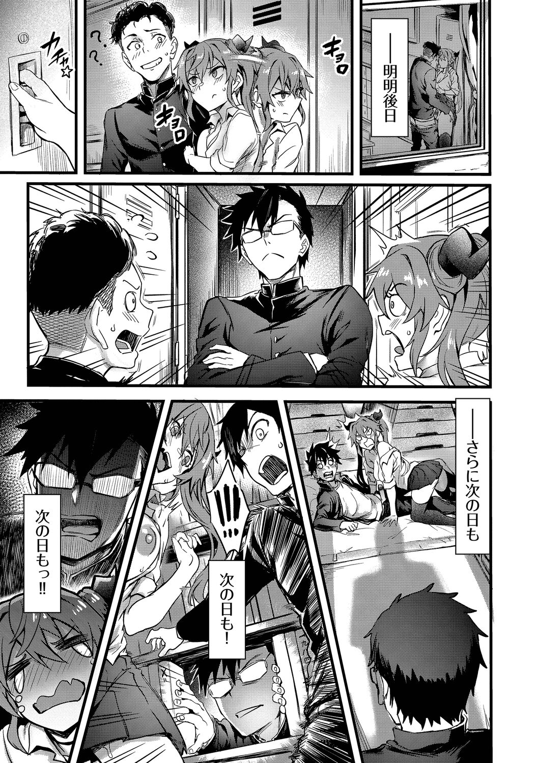 Bitch Bitch + Double Live 2 page 31