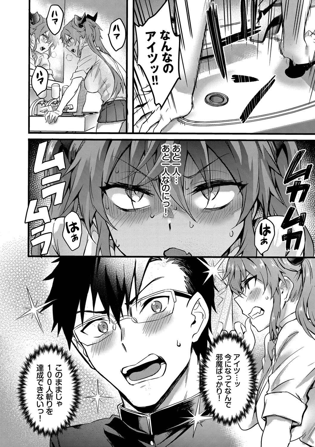 Bitch Bitch + Double Live 2 page 32