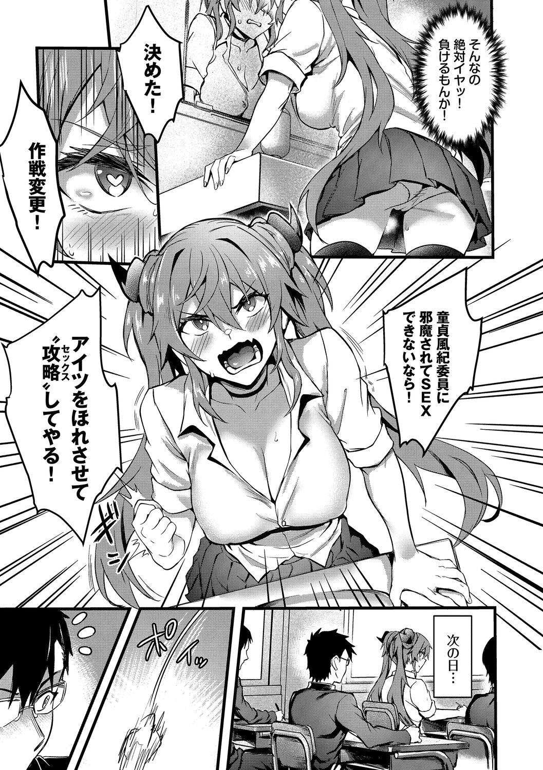 Bitch Bitch + Double Live 2 page 33