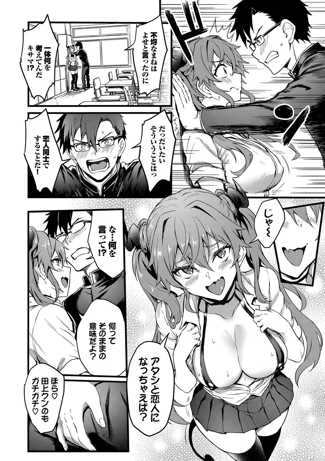 Bitch Bitch + Double Live 2 page 38