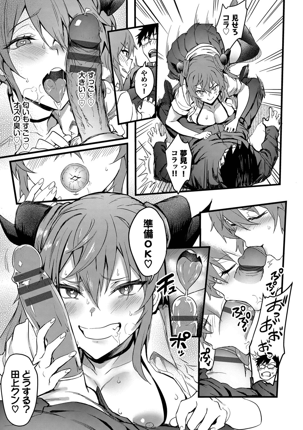 Bitch Bitch + Double Live 2 page 39