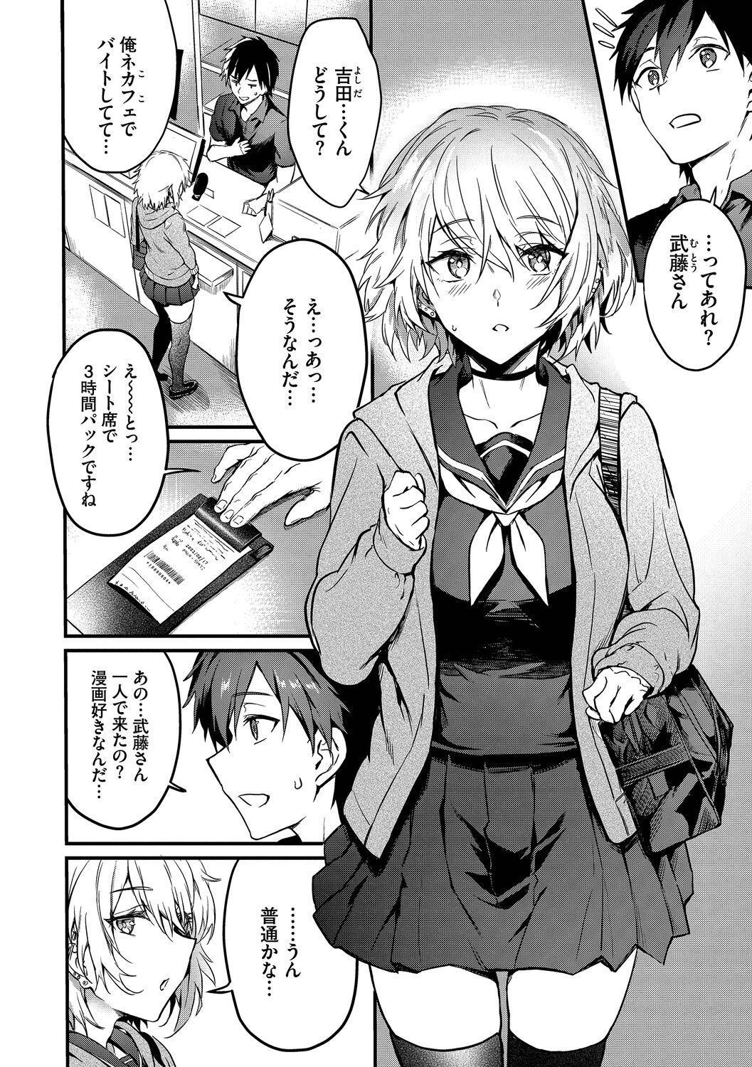 Bitch Bitch + Double Live 2 page 4
