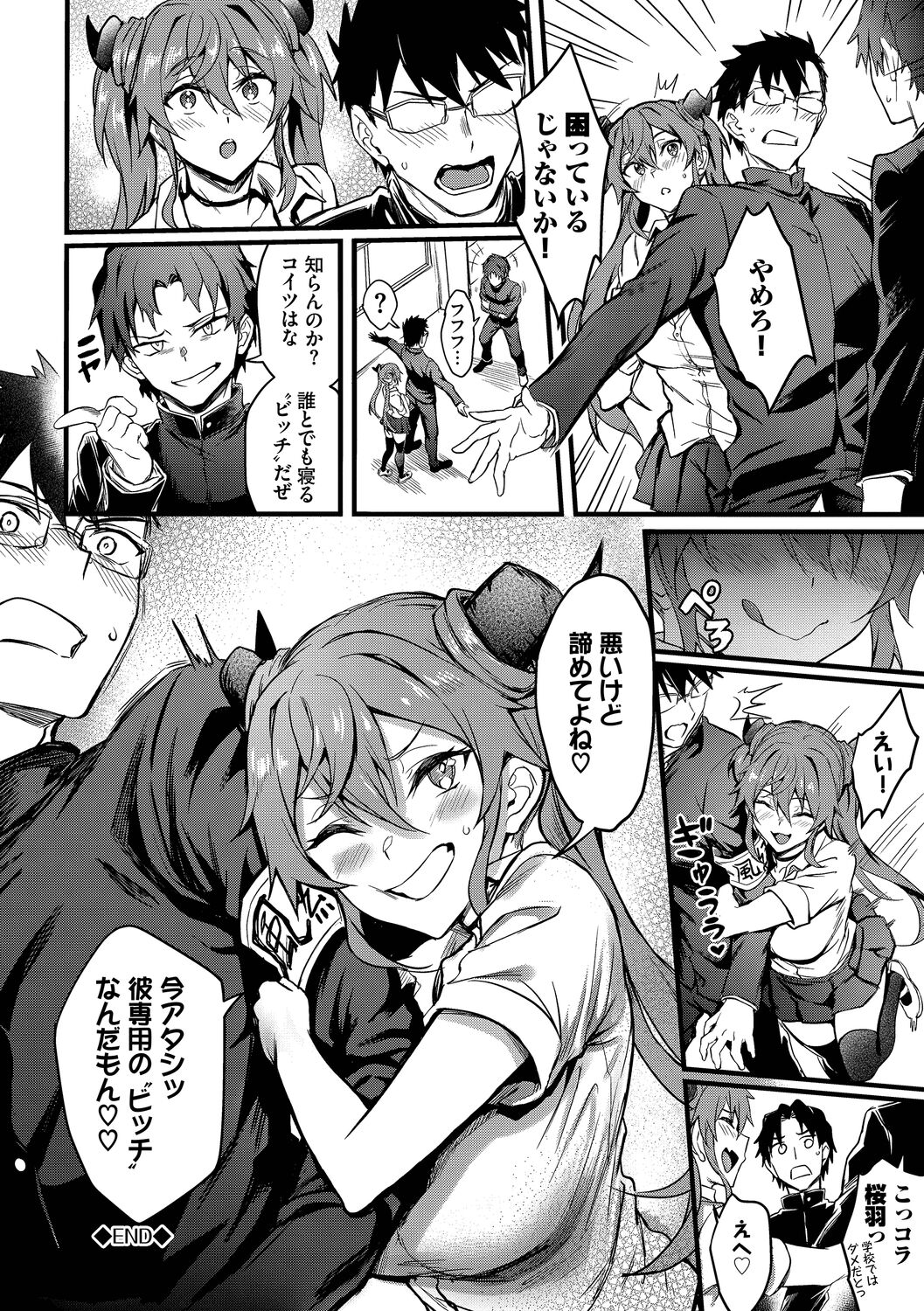 Bitch Bitch + Double Live 2 page 52